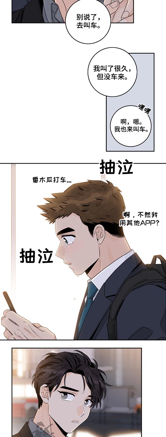 金牌代理漫画,第94章：【第二季】自责2图