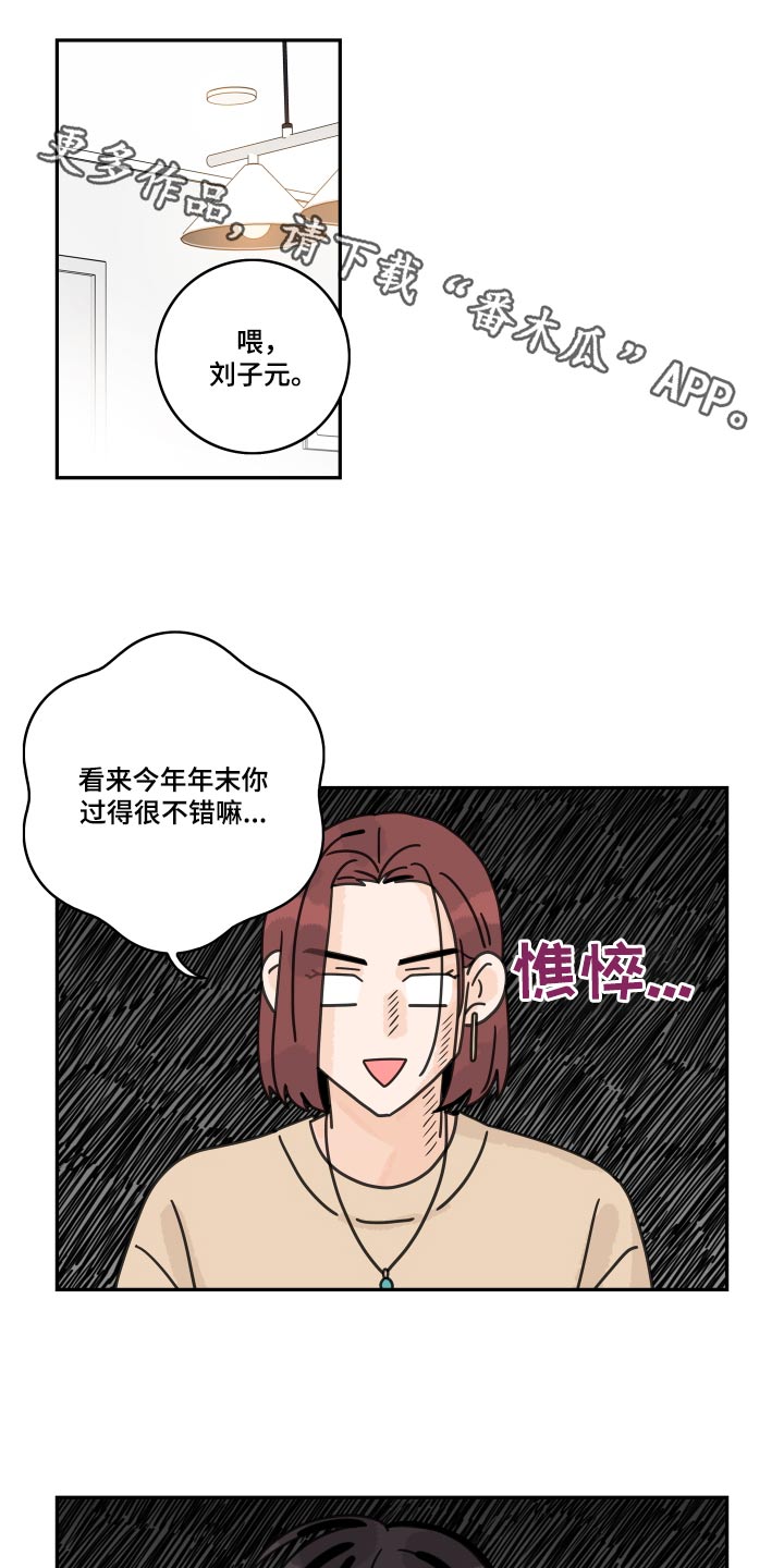 金牌代理漫画,第153章：【番外】恭喜1图