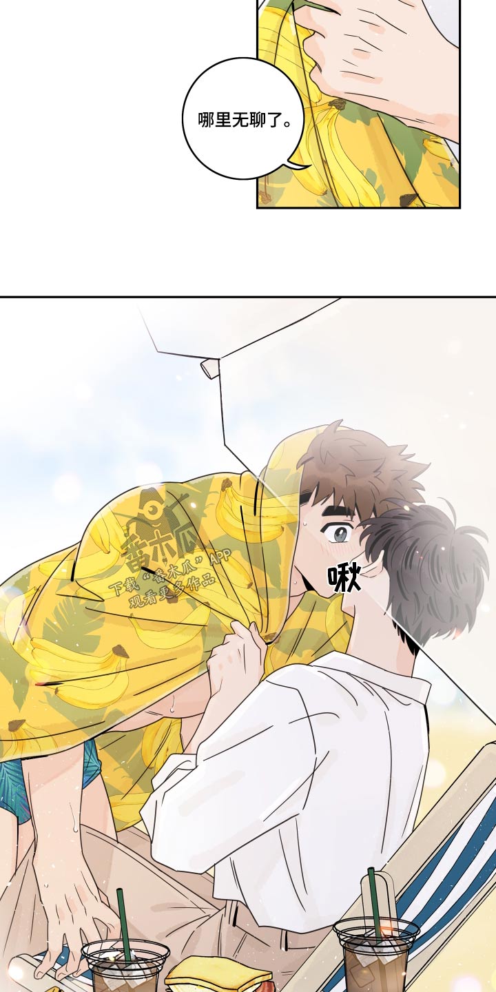金牌代理漫画,第150章：【番外】沙滩1图
