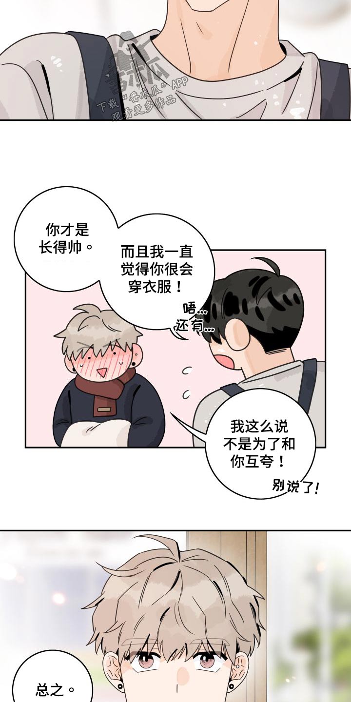 金牌代理漫画,第135章：【第三季】忙碌2图