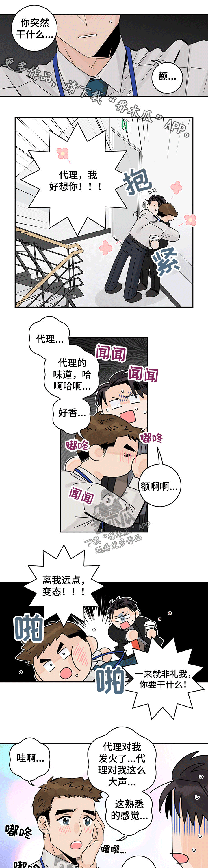 金牌代理漫画,第48章：【第二季】要求1图