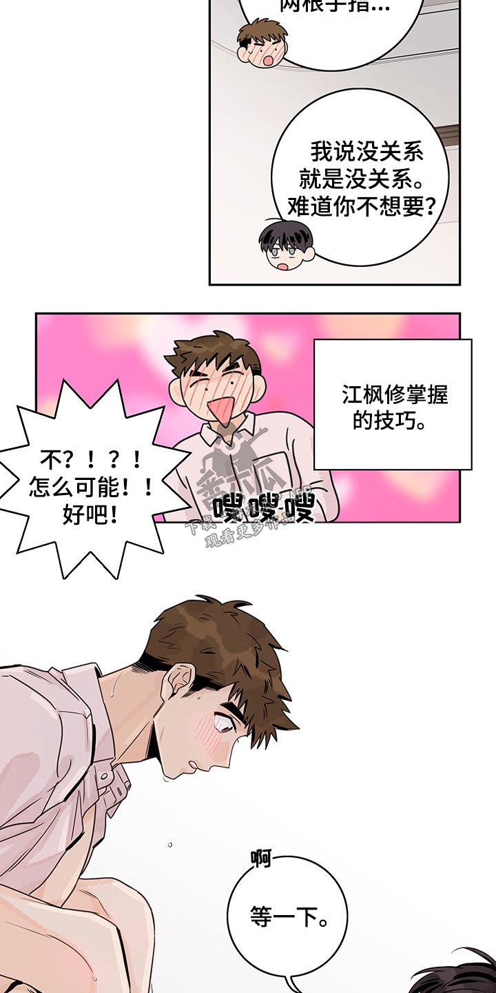 金牌代理漫画,第60章：【第二季】帮你1图