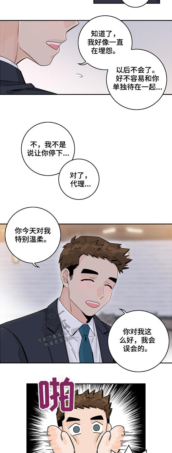 金牌代理漫画,第94章：【第二季】自责2图