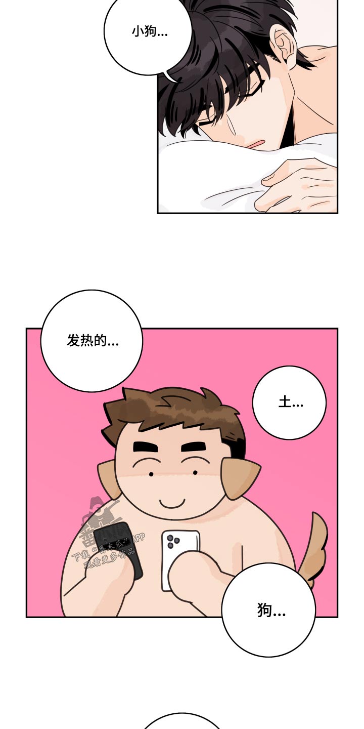 金牌代理漫画,第158章：【番外】备注1图