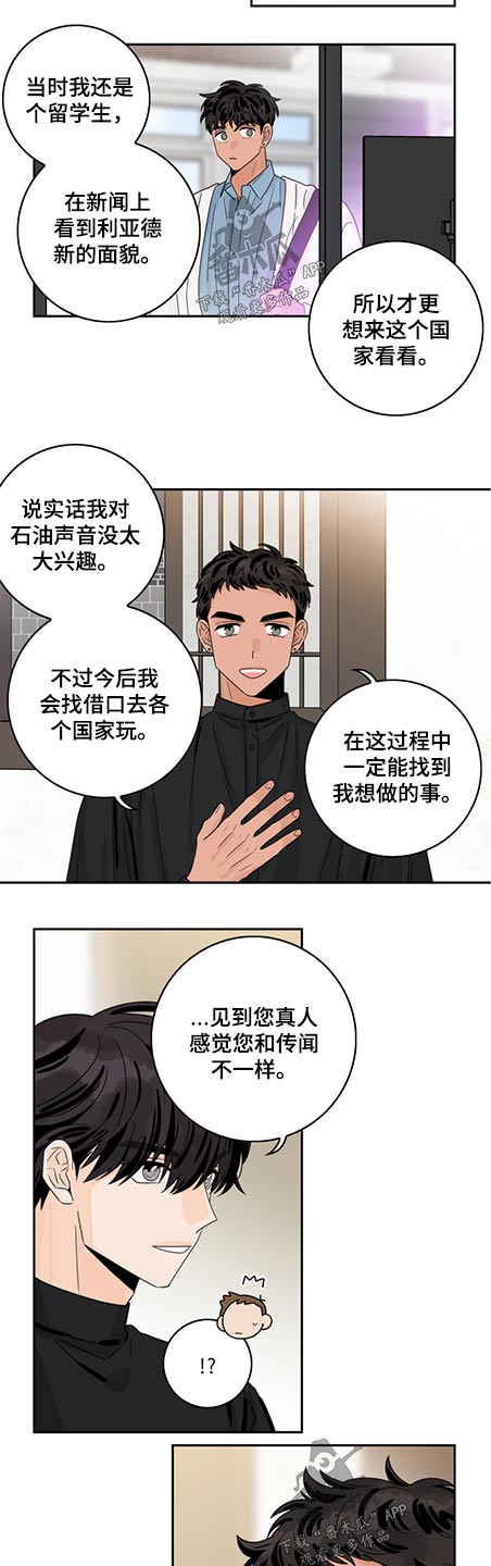 金牌代理漫画,第78章：【第二季】陪伴一天1图