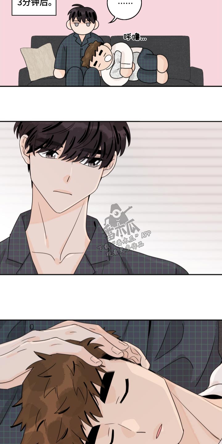 金牌代理漫画,第160章：【番外】异常1图