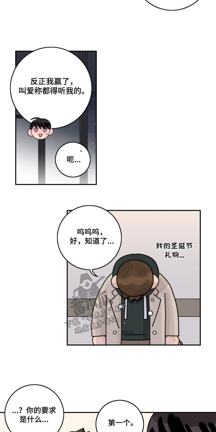 金牌代理漫画,第157章：【番外】规定1图