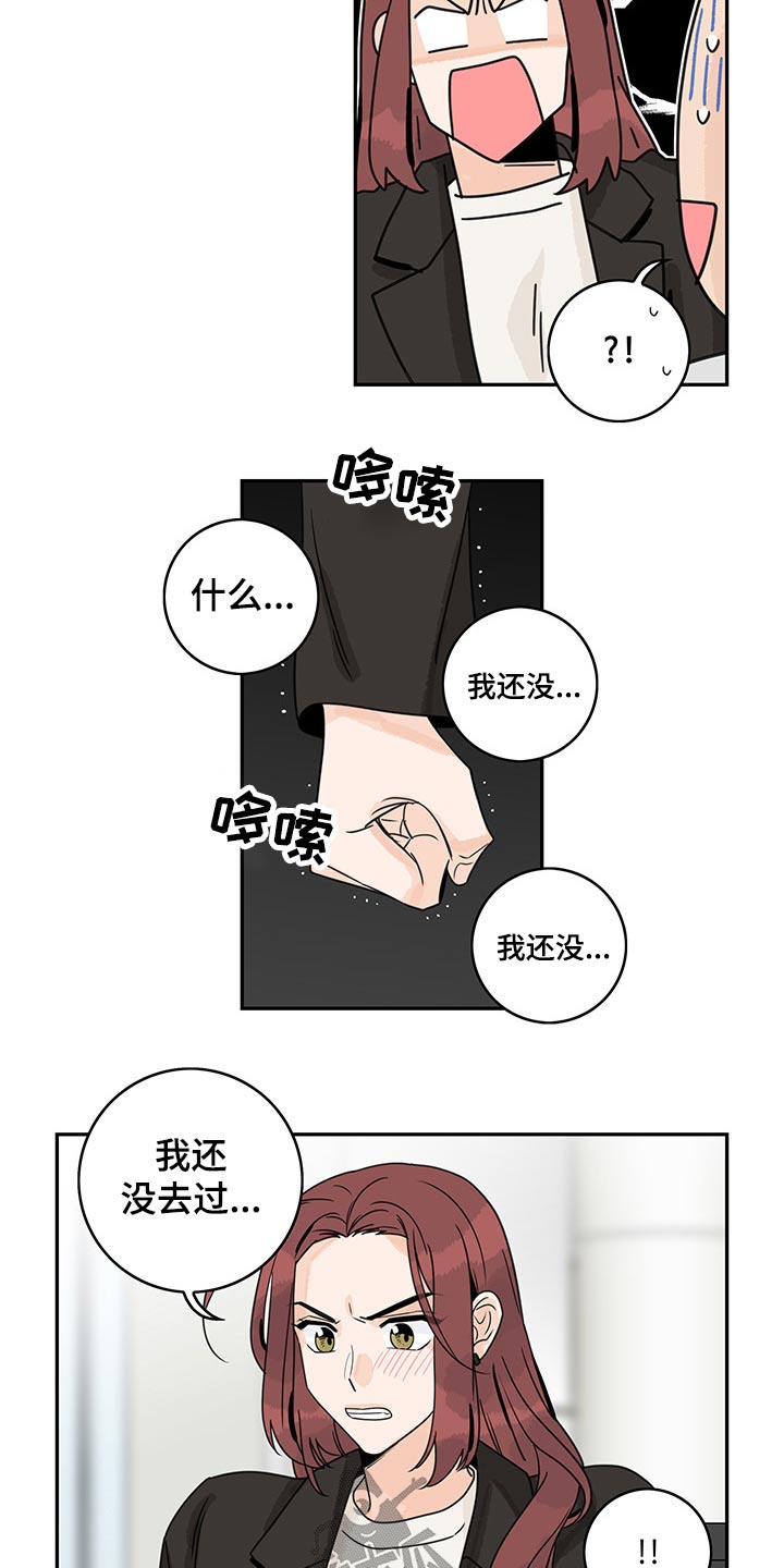 金牌代理漫画,第64章：【第二季】提问1图