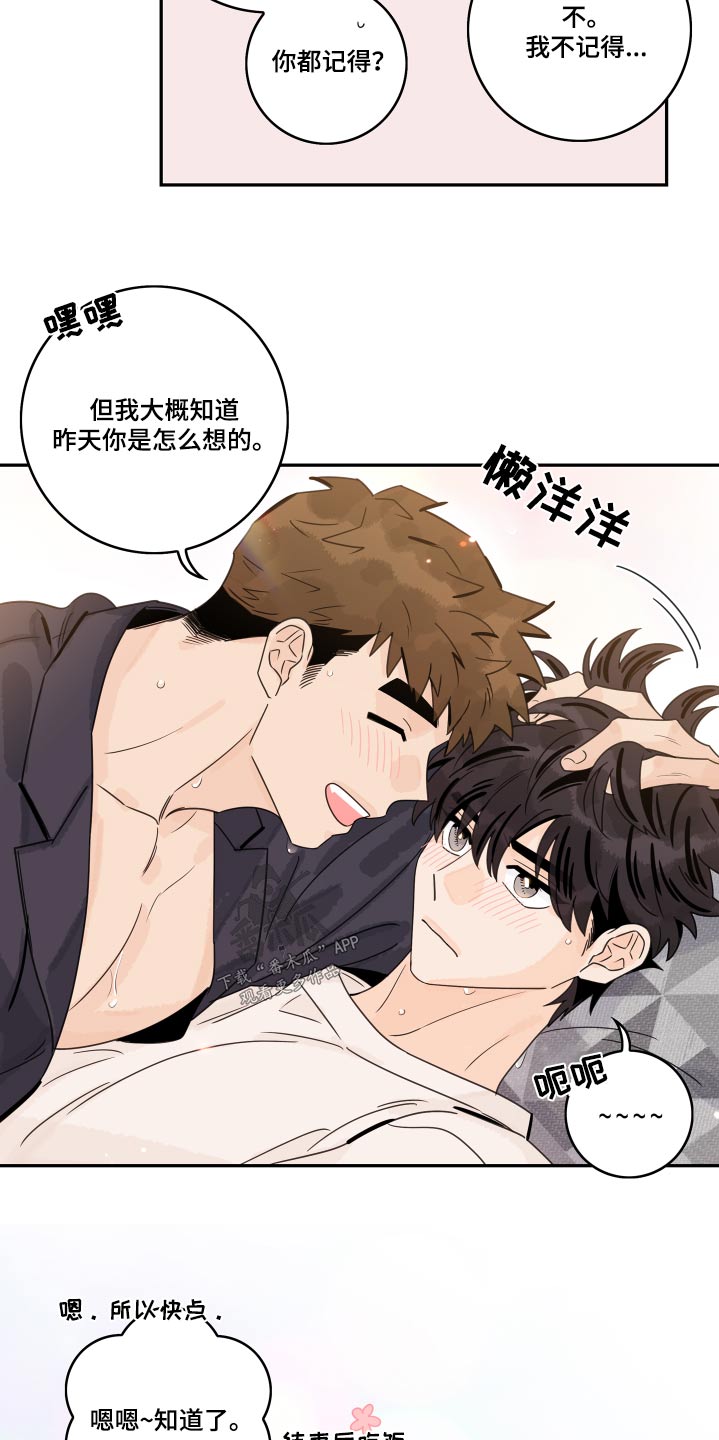 金牌代理漫画,第148章：【番外】浴盆2图