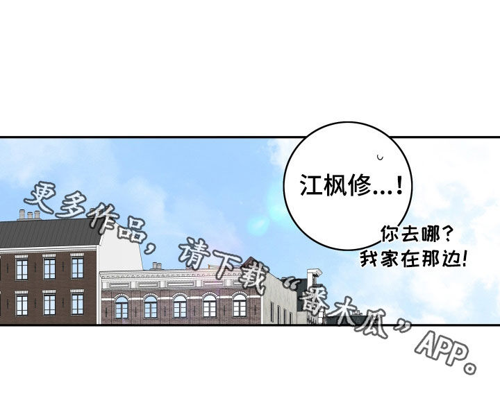 金牌代理漫画,第178章：【番外完结】派遣1图