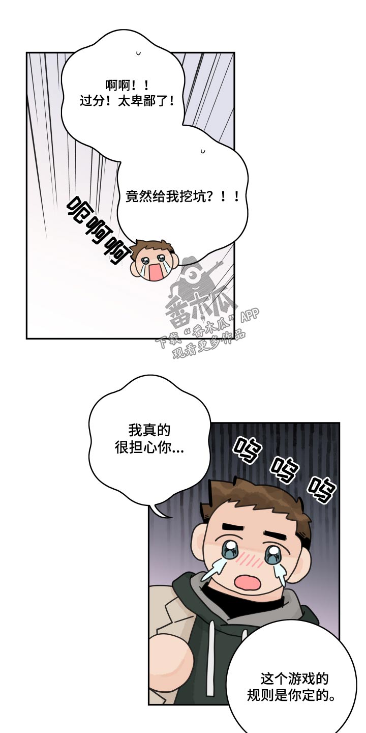 金牌代理漫画,第157章：【番外】规定2图