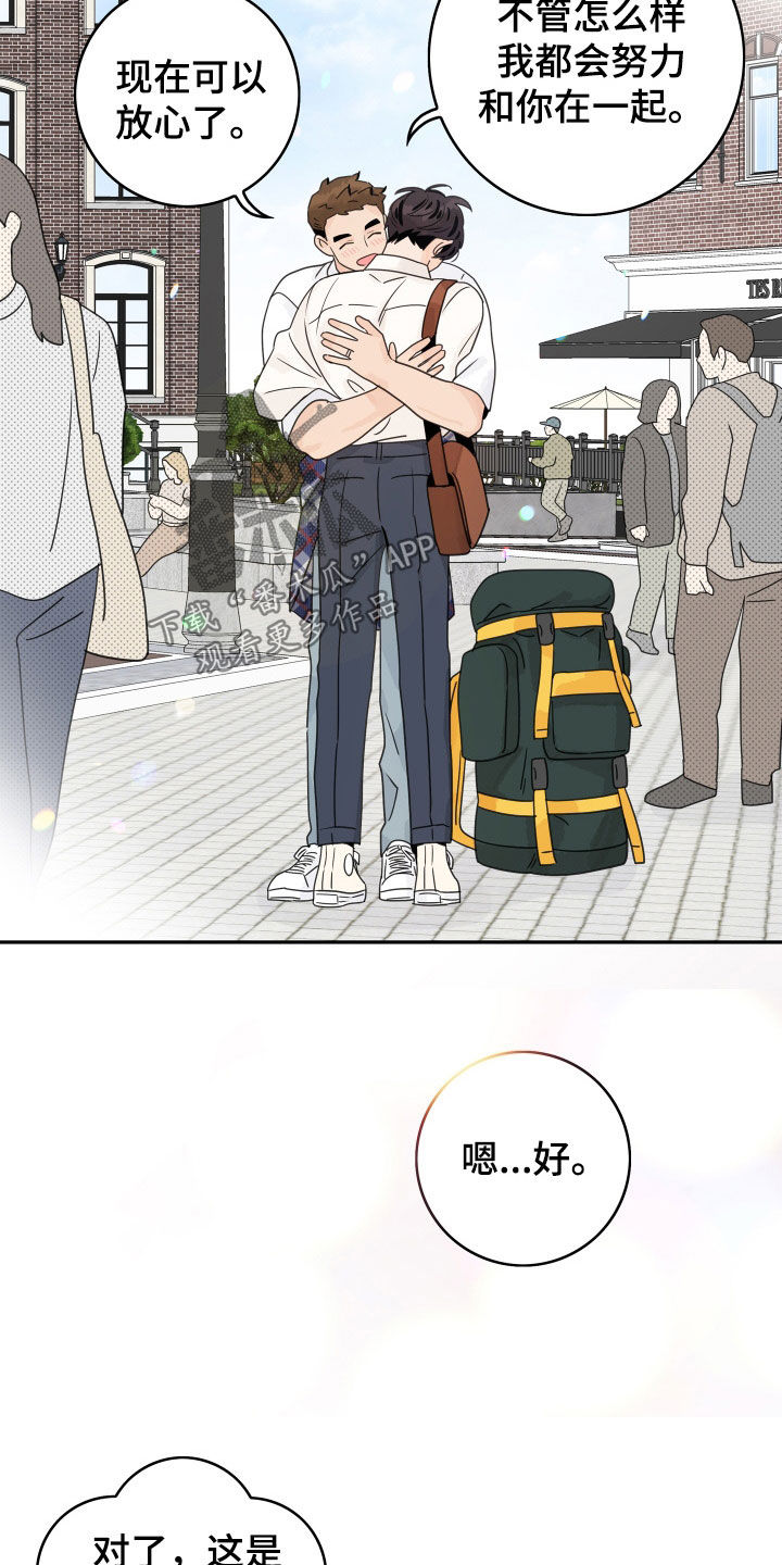 金牌代理漫画,第178章：【番外完结】派遣1图