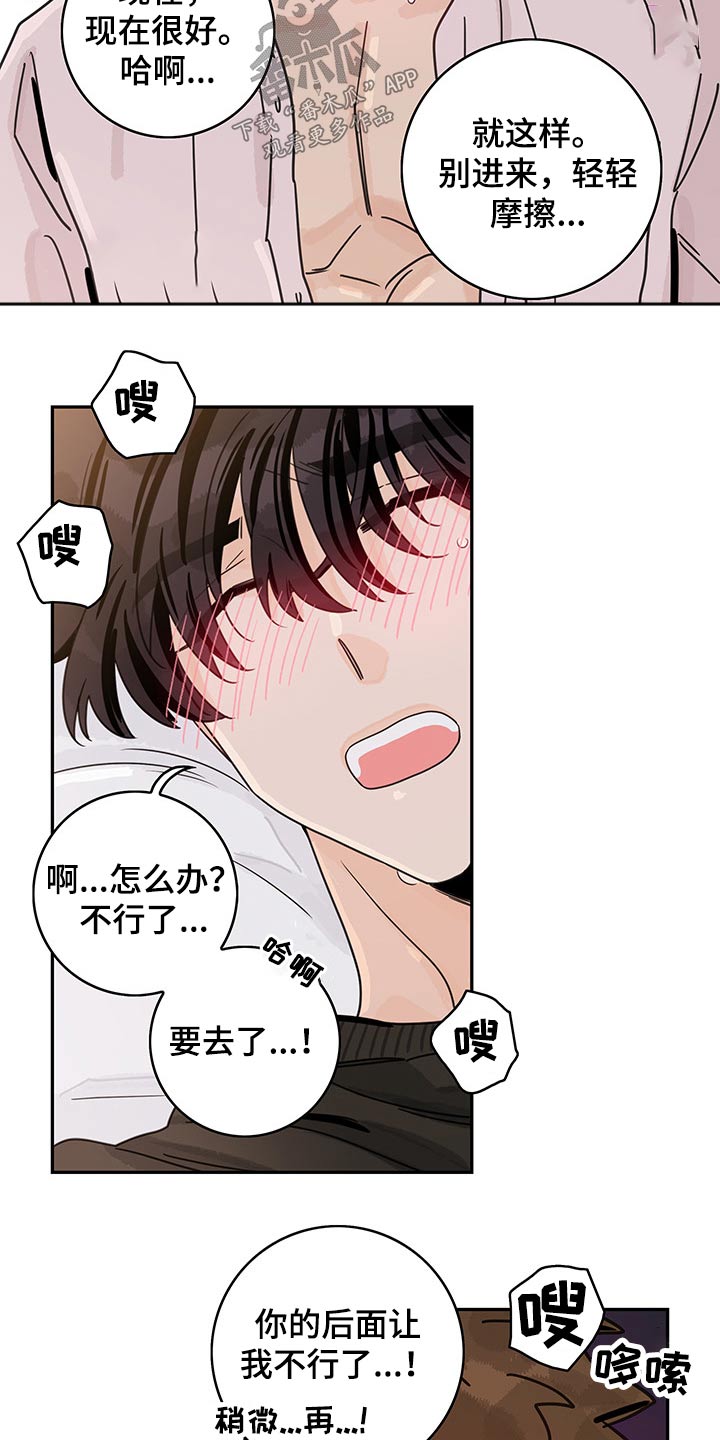 金牌代理漫画,第61章：【第二季】今天很开心2图