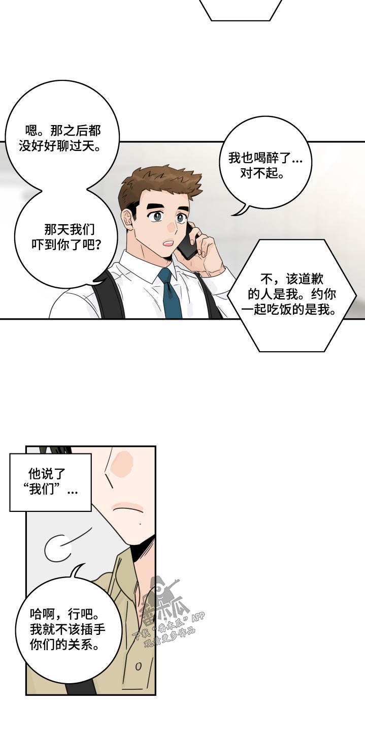 金牌代理漫画,第148章：【番外】浴盆1图