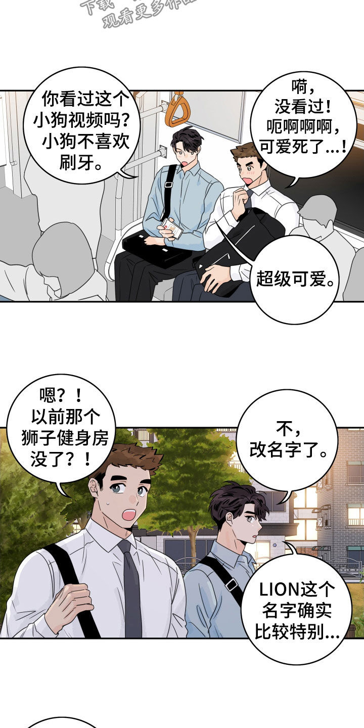 金牌代理漫画,第174章：【番外】同居生活2图