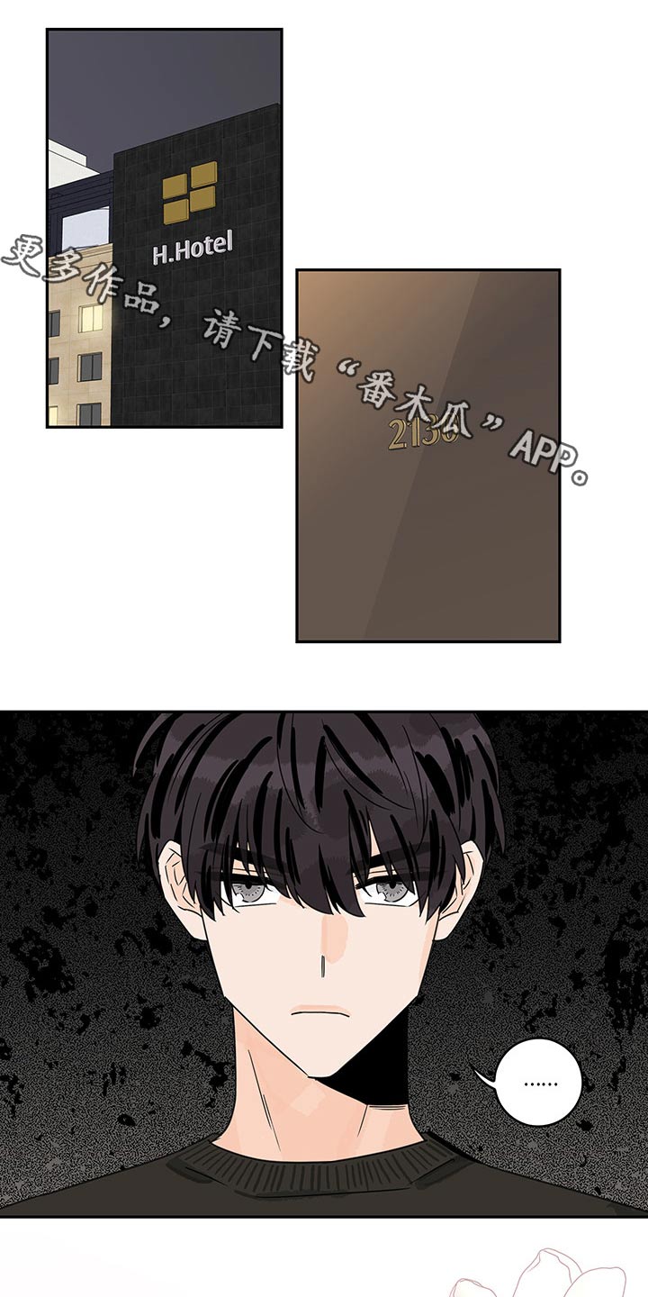 金牌代理漫画,第58章：【第二季】情调1图