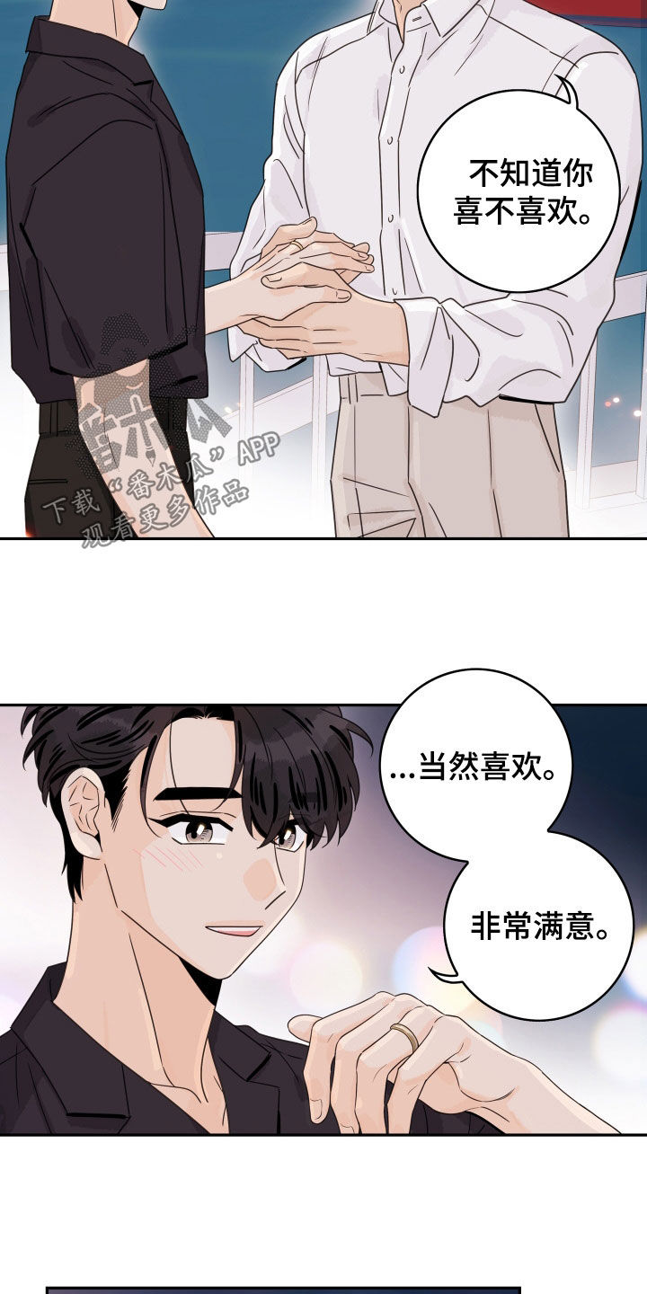 金牌代理漫画,第176章：【番外】永远在一起1图
