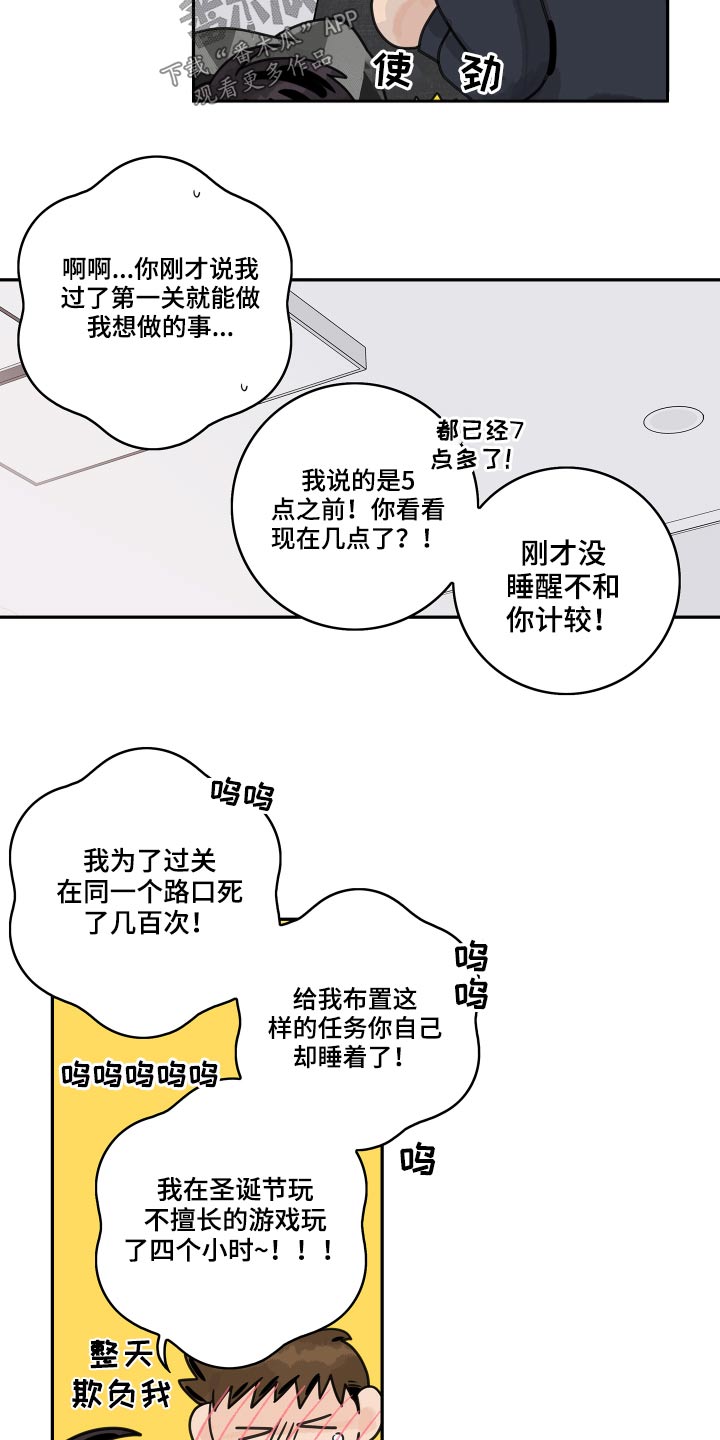金牌代理漫画,第71章：【第二季】礼物2图