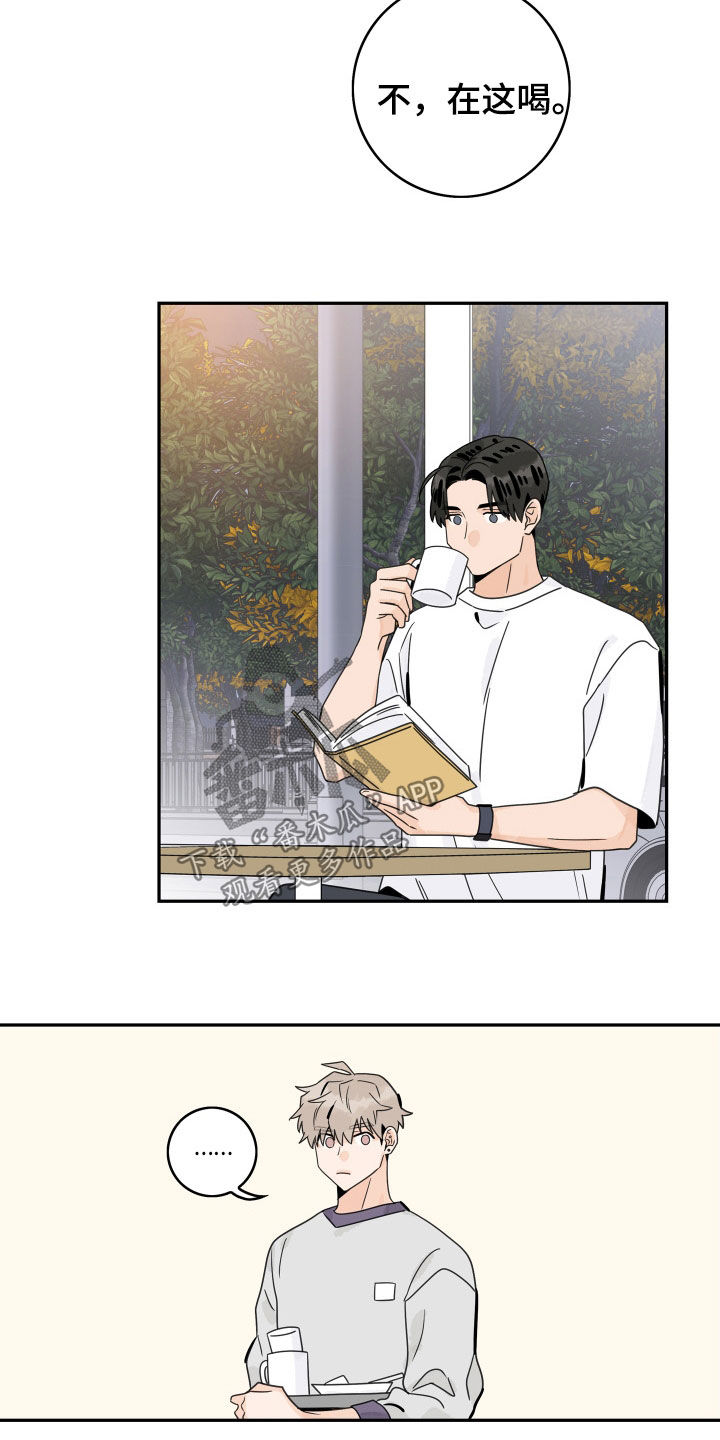 金牌代理漫画,第133章：【第三季】鼓励1图