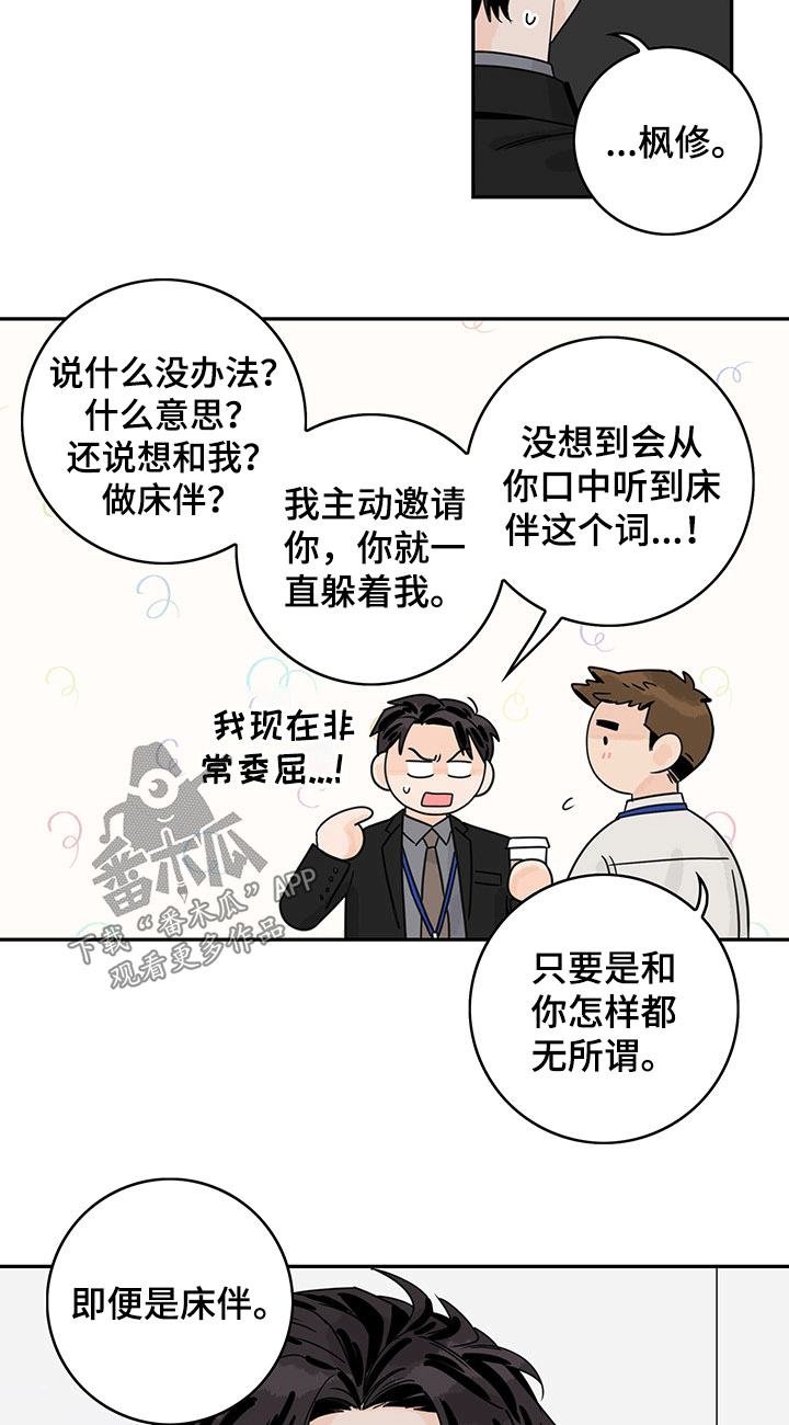 金牌代理漫画,第48章：【第二季】要求2图