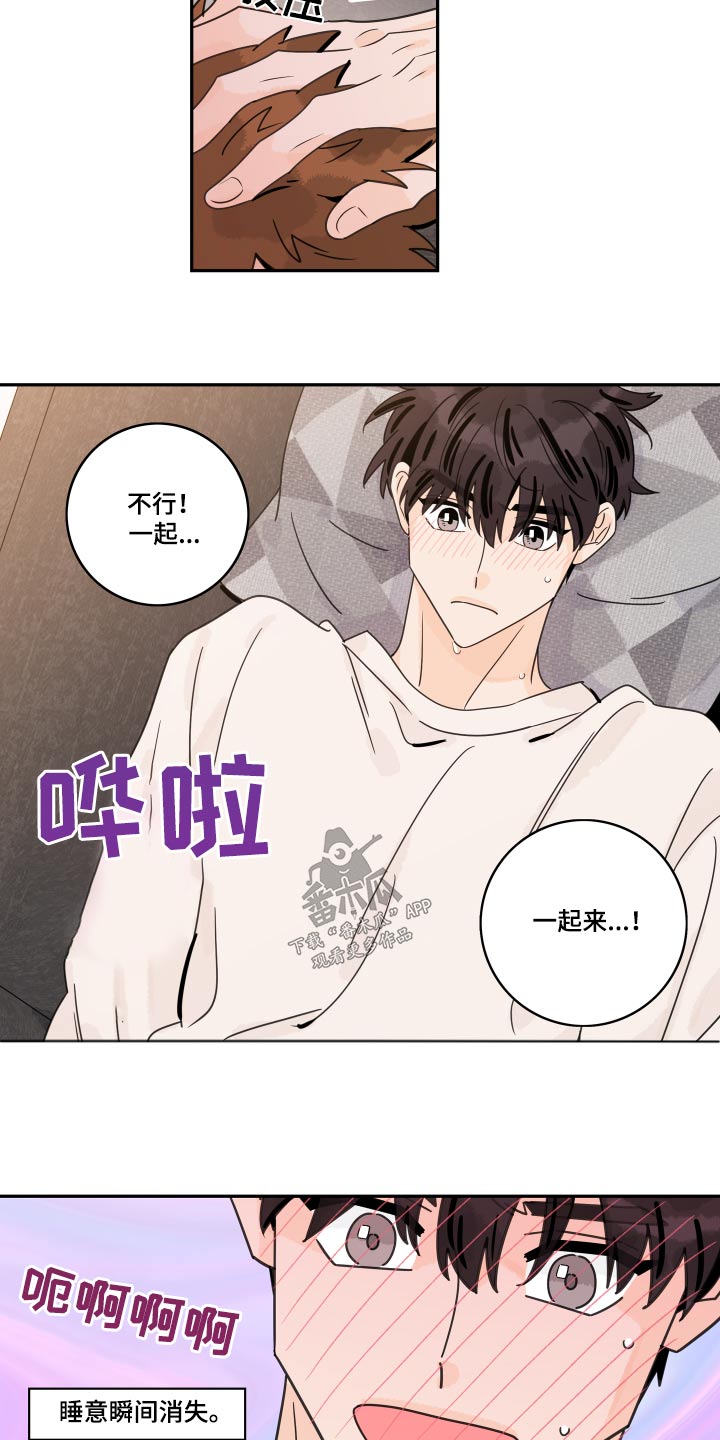 金牌代理漫画,第148章：【番外】浴盆2图