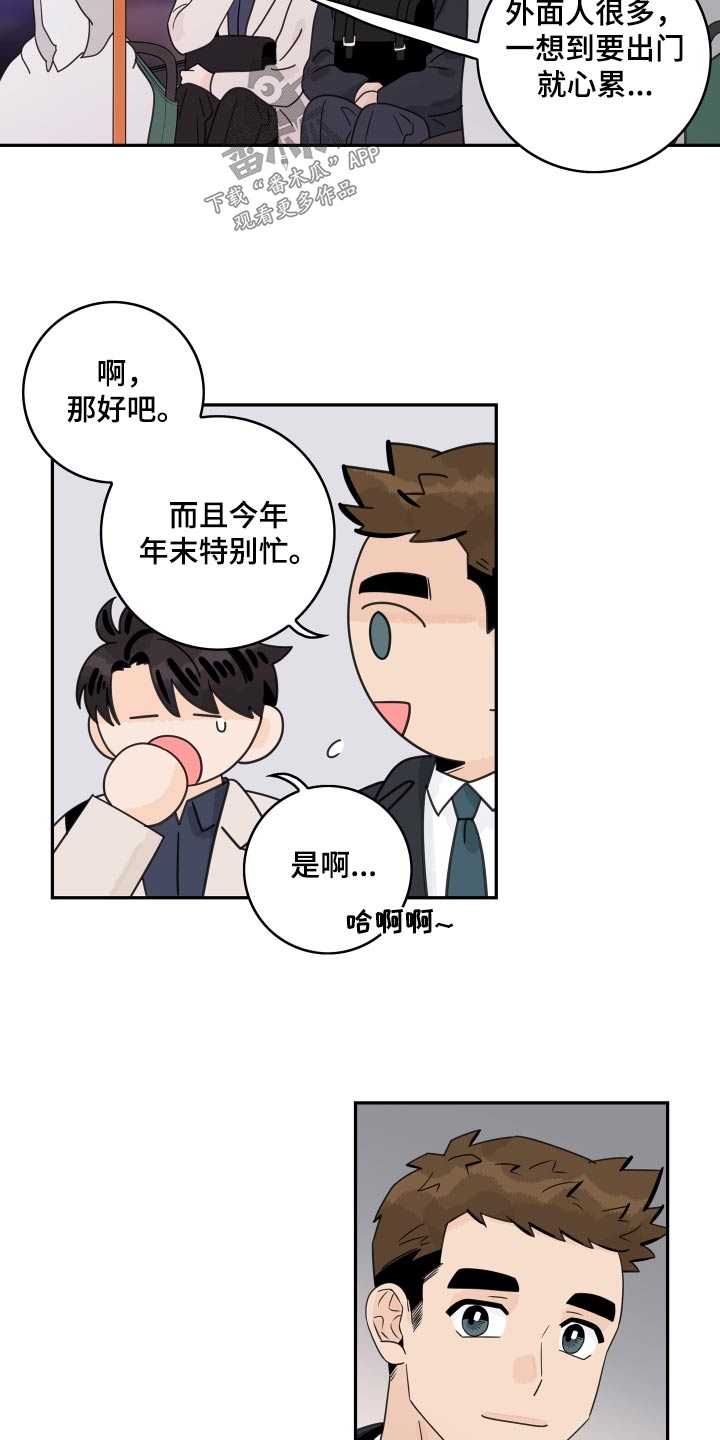 金牌代理漫画,第159章：【番外】一起回家2图