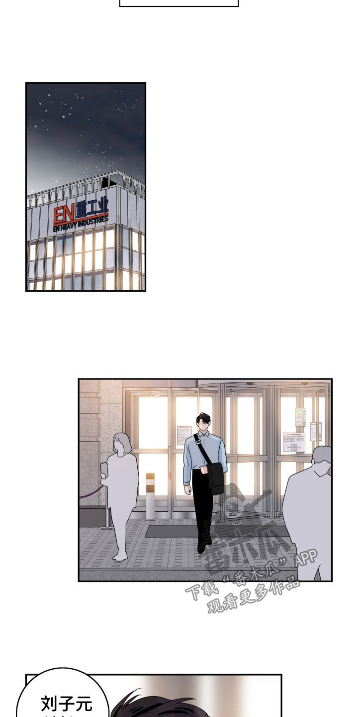 金牌代理漫画,第174章：【番外】同居生活2图