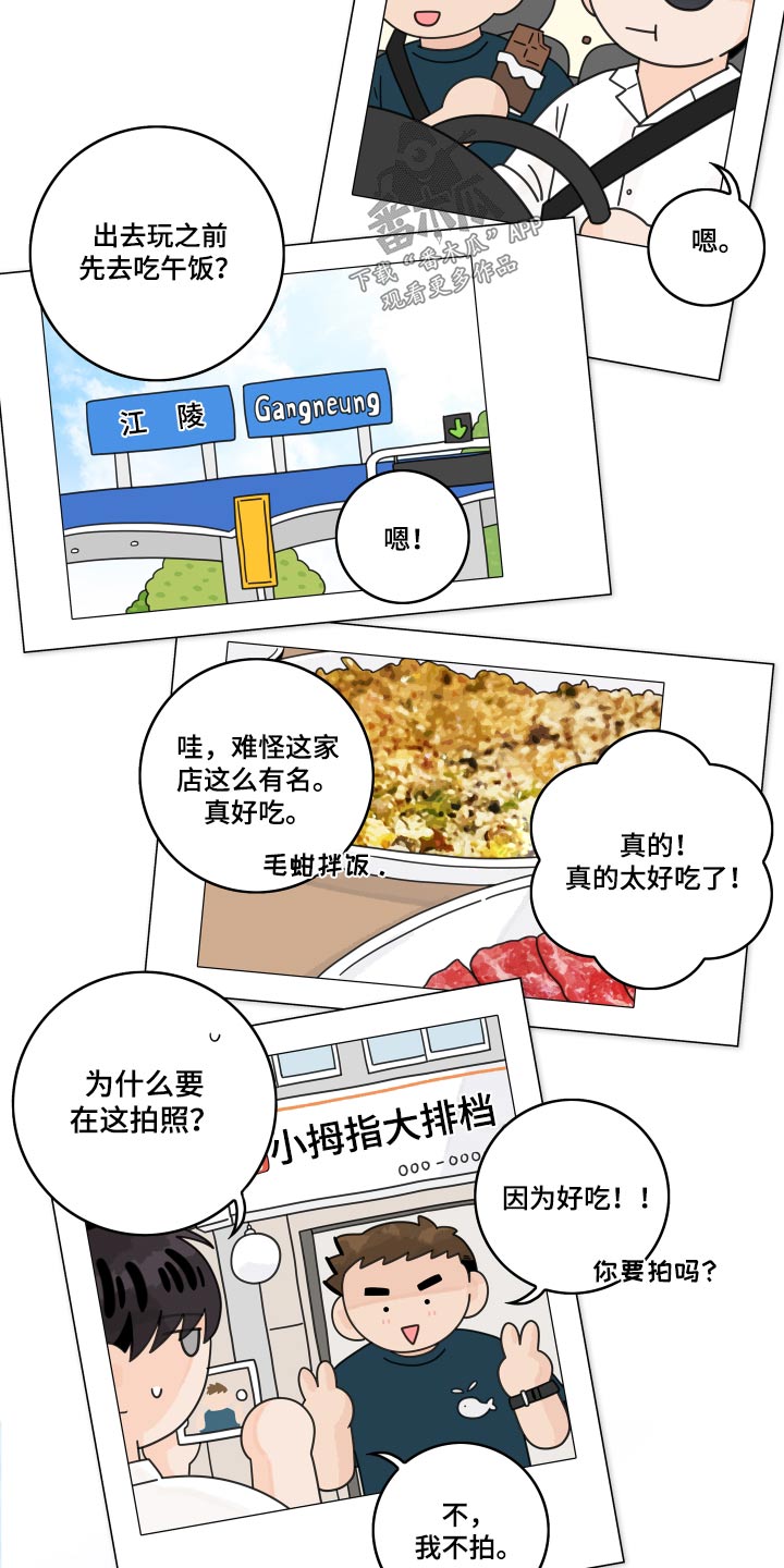金牌代理漫画,第150章：【番外】沙滩2图