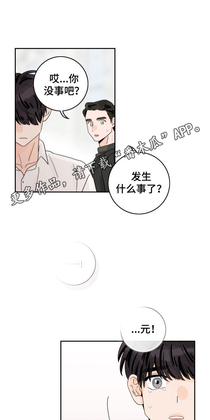 金牌代理漫画,第178章：【番外完结】派遣1图