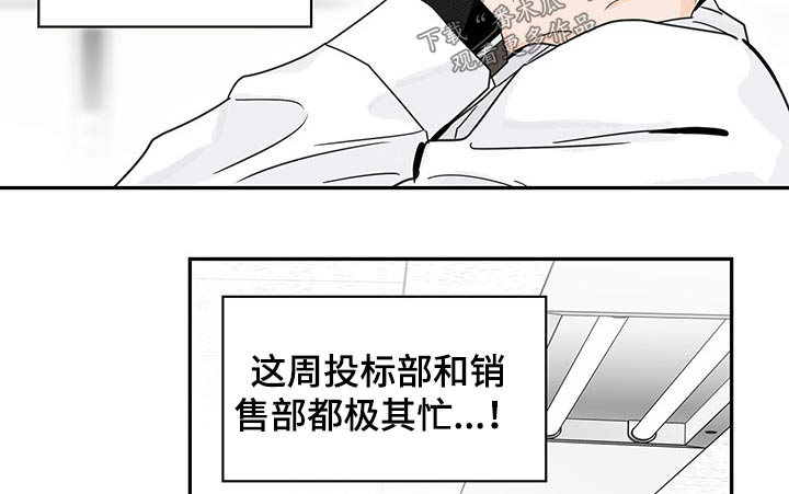 金牌代理漫画,第47章：【第二季】碰面1图