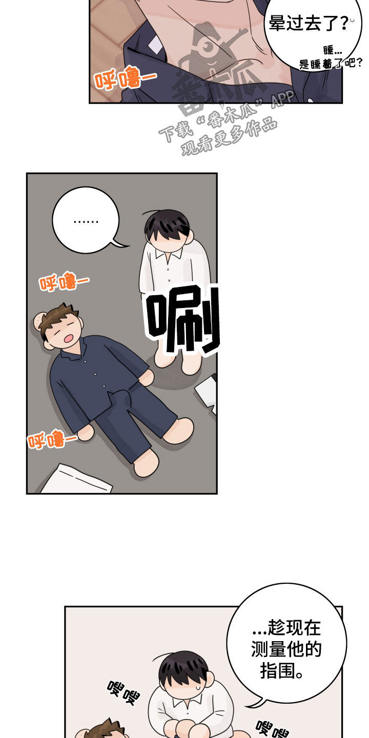 金牌代理漫画,第174章：【番外】同居生活1图