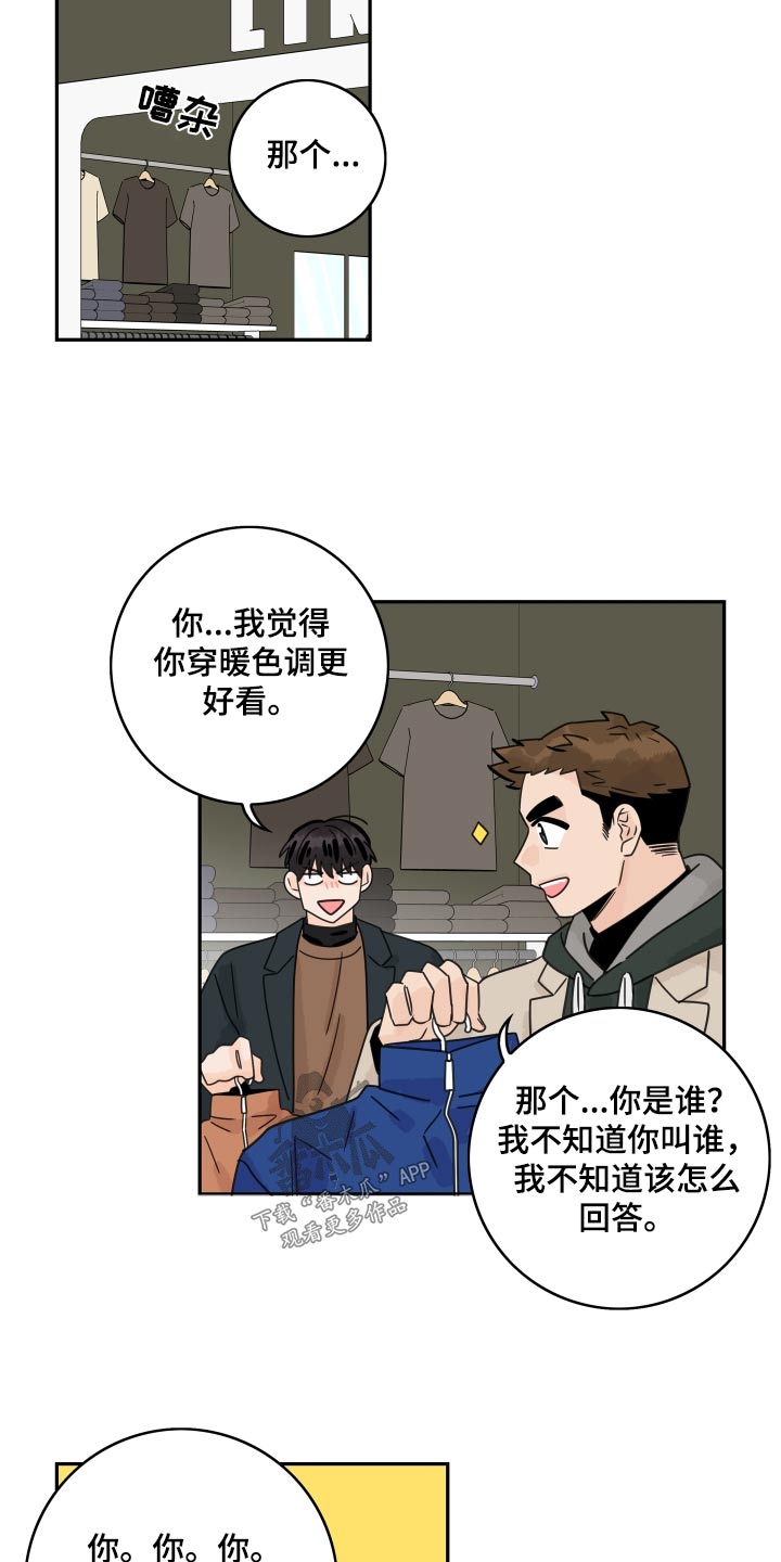 金牌代理漫画,第156章：【番外】叫什么2图