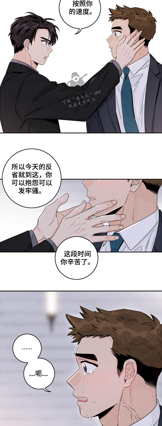 金牌代理漫画,第94章：【第二季】自责2图