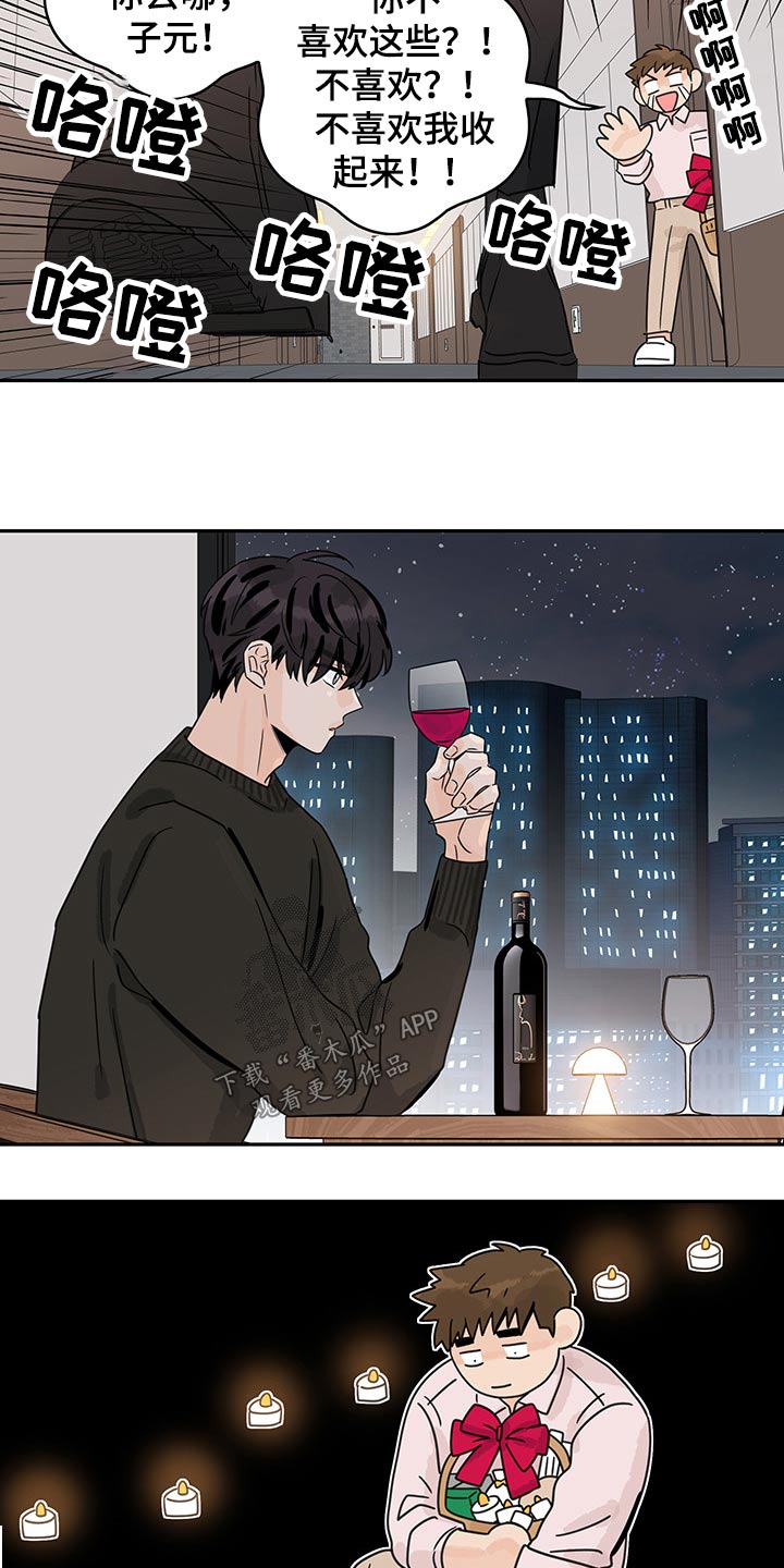 金牌代理漫画,第58章：【第二季】情调1图