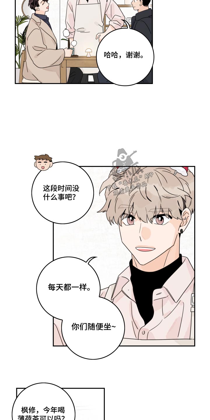 金牌代理漫画,第154章：【番外】习惯2图