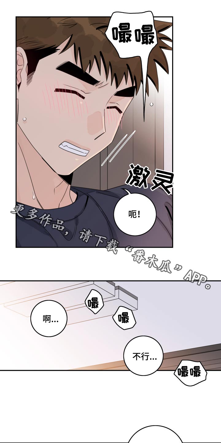 金牌代理漫画,第98章：【第二季】倒下1图