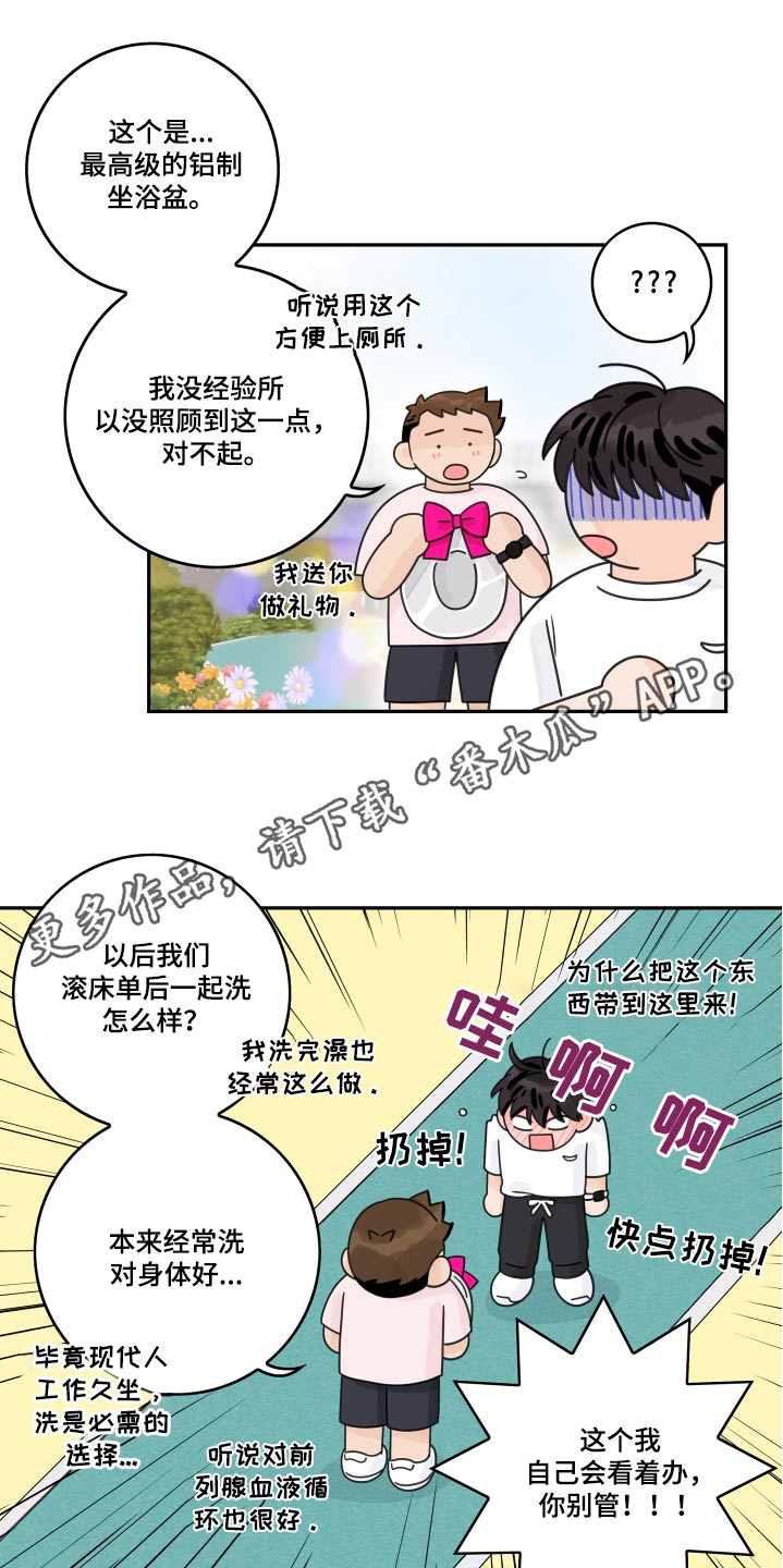 金牌代理漫画,第148章：【番外】浴盆2图