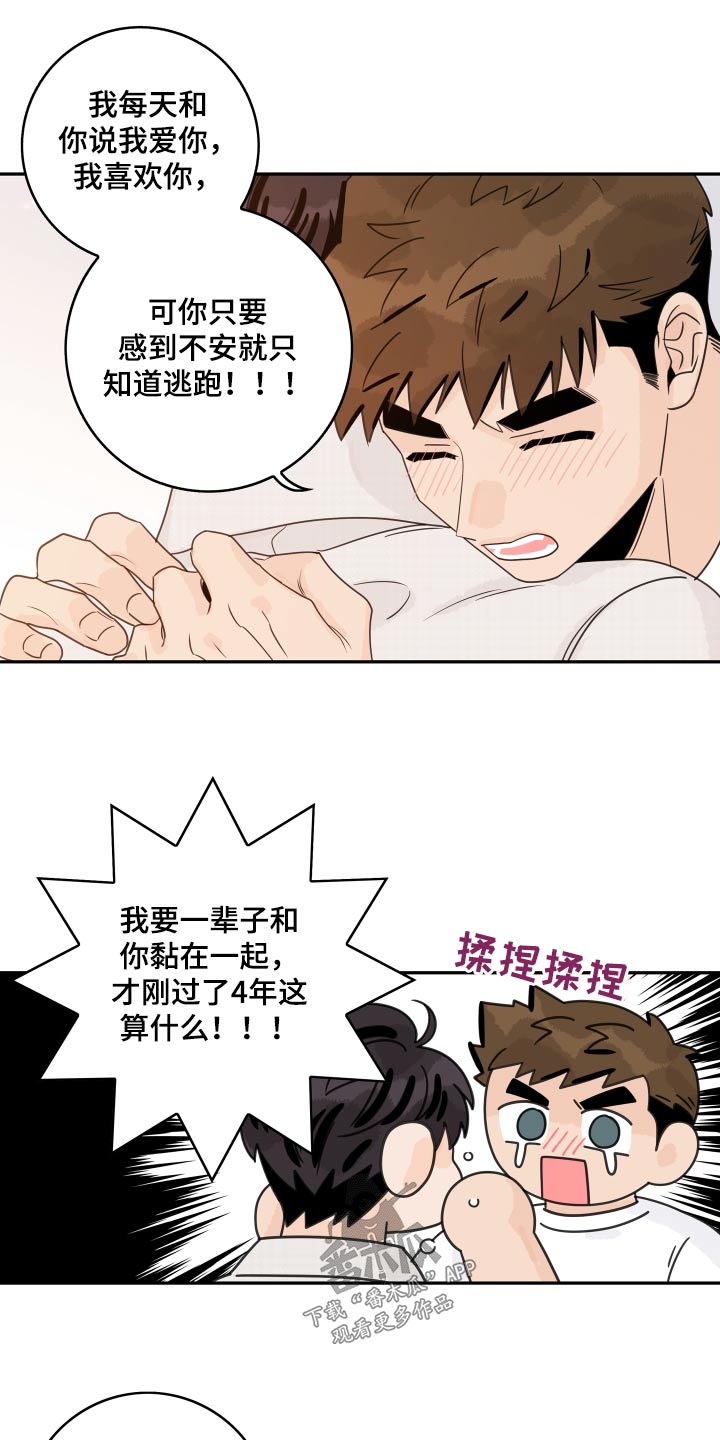金牌代理漫画,第165章：【番外】最后一次1图
