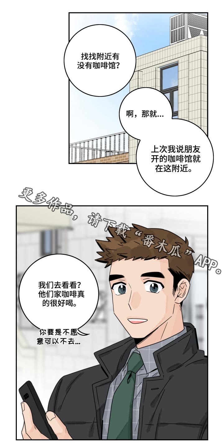 金牌代理漫画,第74章：【第二季】王子1图