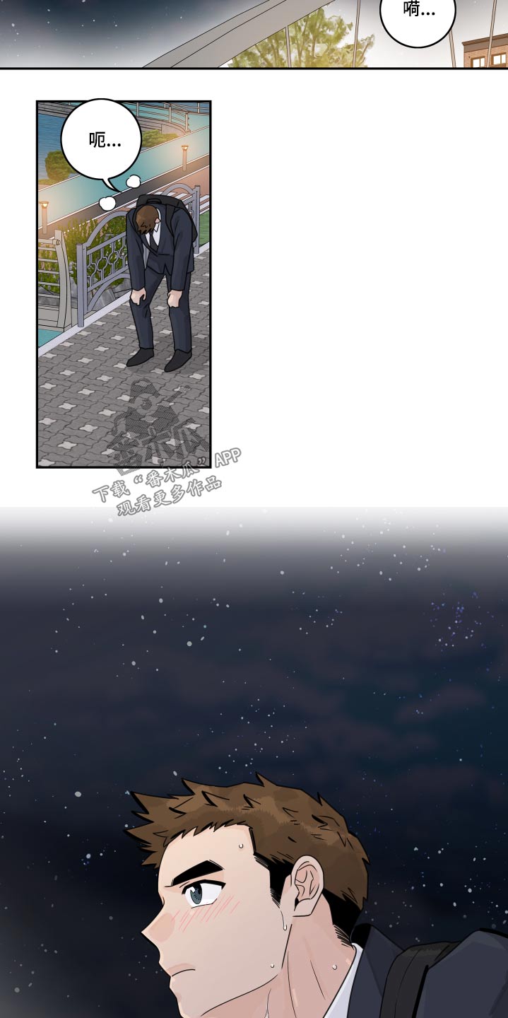金牌代理漫画,第104章：【第二季】怎么回事2图