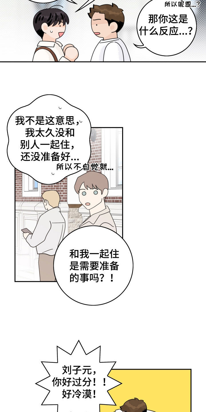 金牌代理漫画,第178章：【番外完结】派遣1图