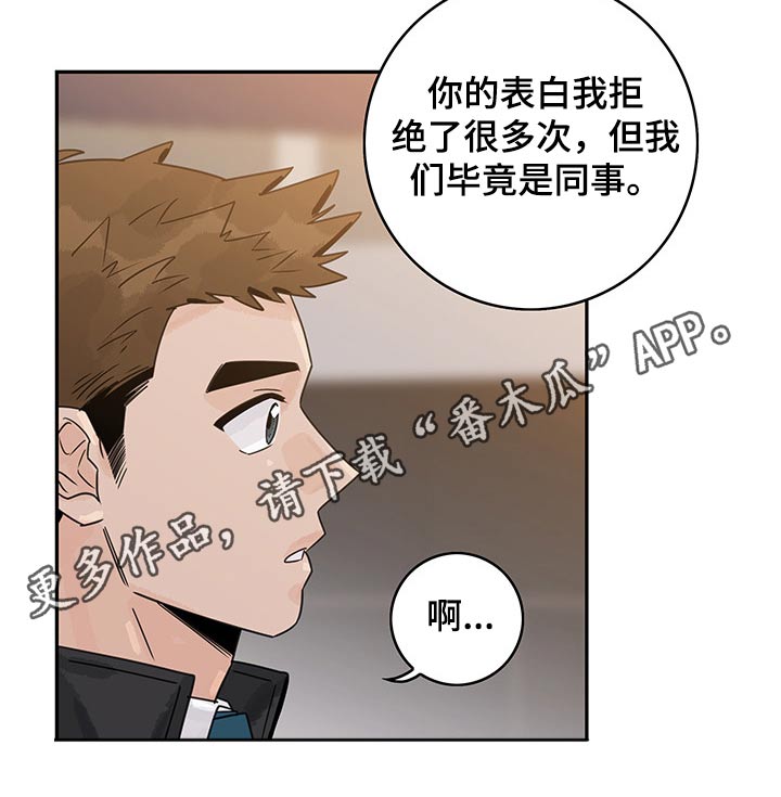 金牌代理漫画,第53章：【第二季】问题1图