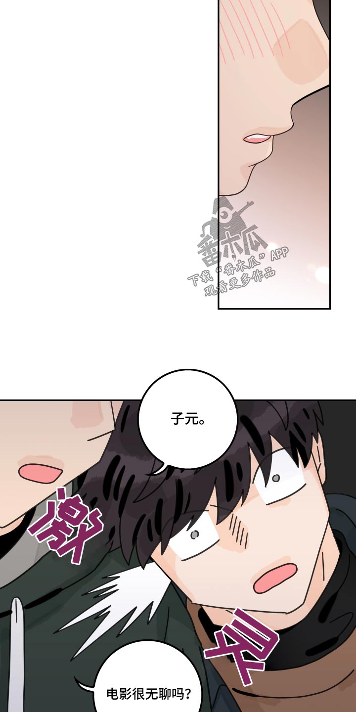 金牌代理漫画,第157章：【番外】规定2图
