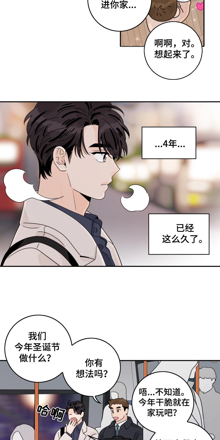 金牌代理漫画,第159章：【番外】一起回家1图