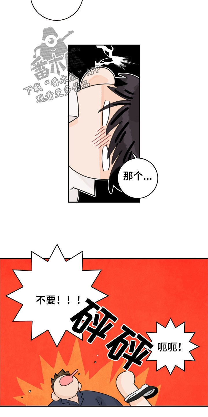 金牌代理漫画,第174章：【番外】同居生活1图