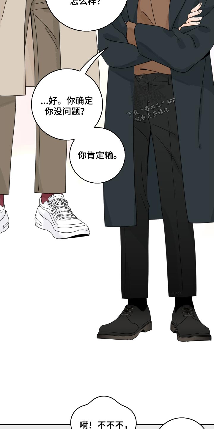 金牌代理漫画,第156章：【番外】叫什么2图