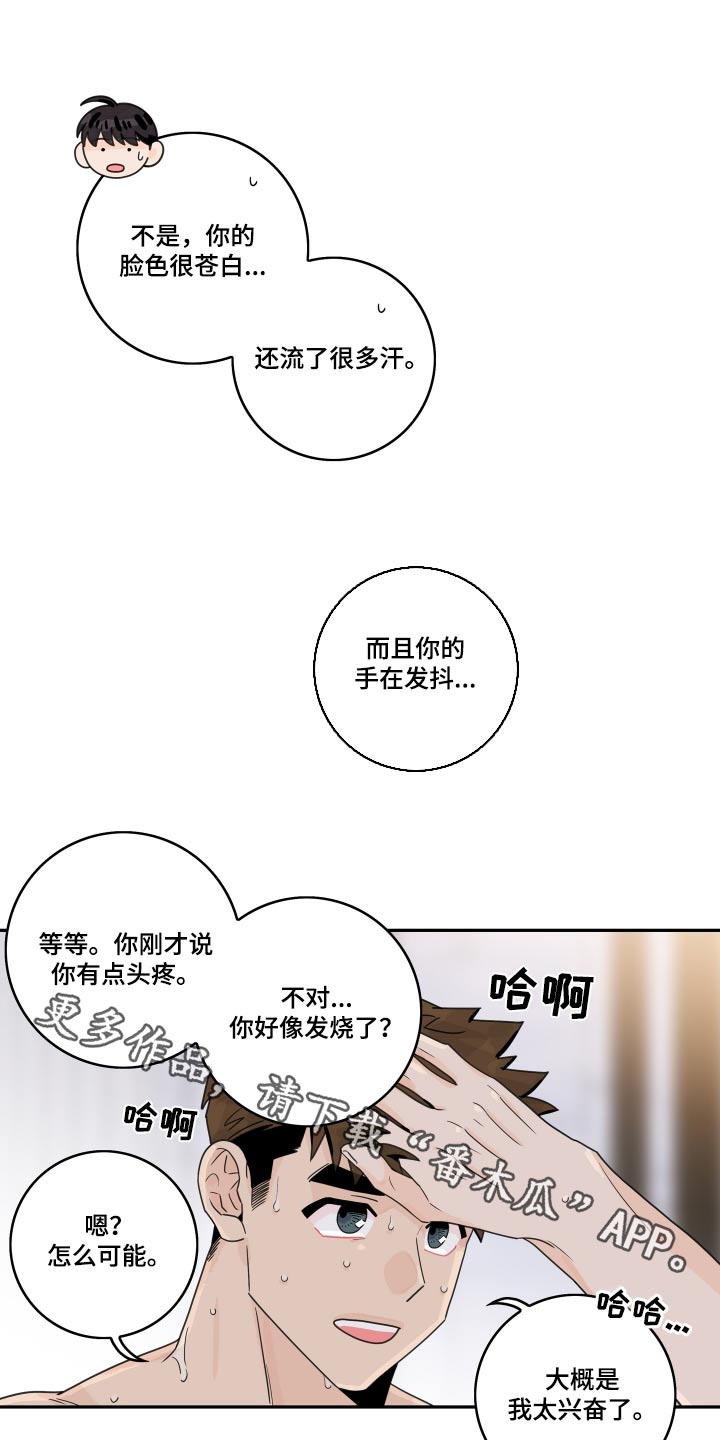 金牌代理漫画,第152章：【番外】医院1图