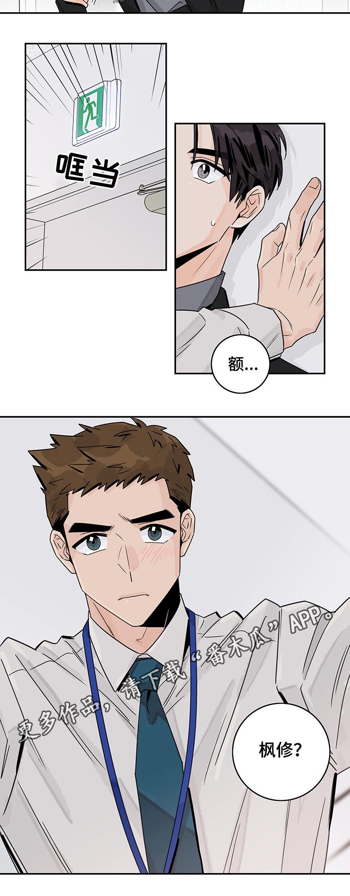 金牌代理漫画,第47章：【第二季】碰面2图