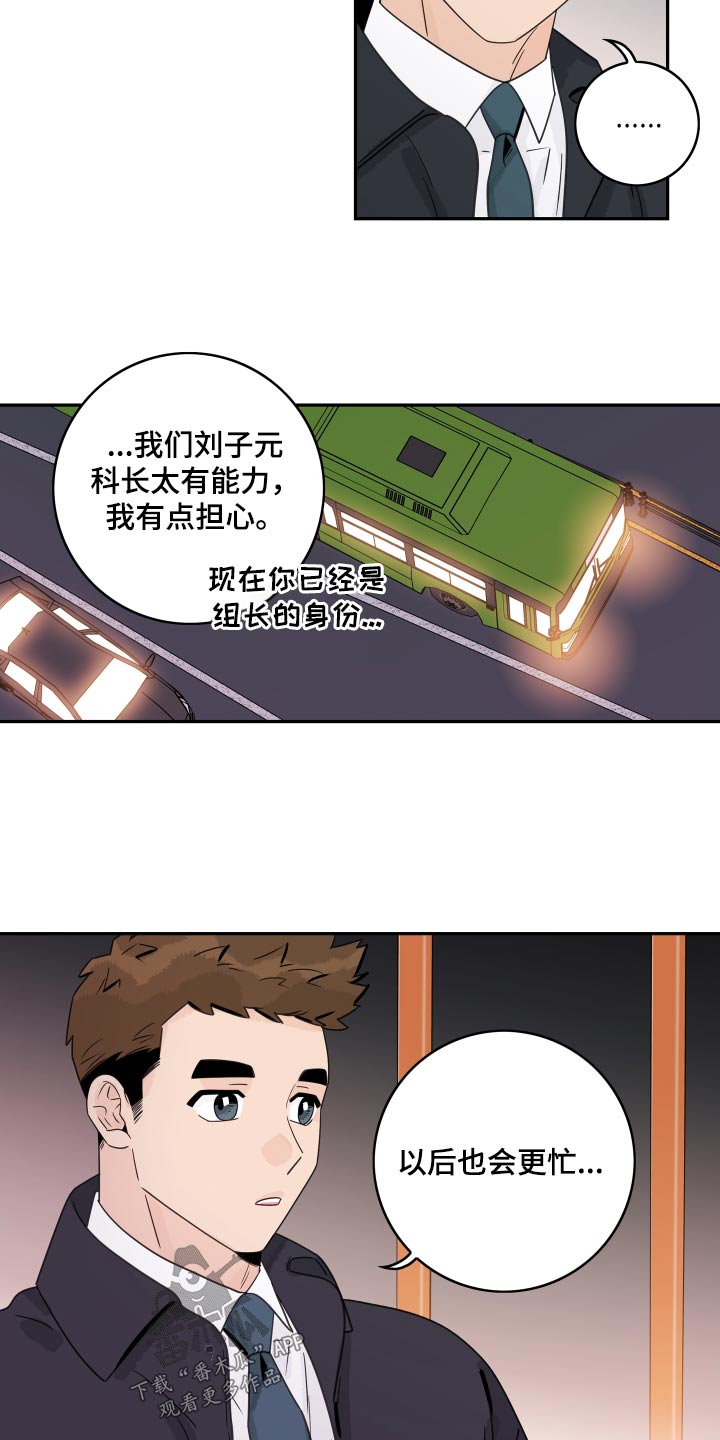 金牌代理漫画,第159章：【番外】一起回家1图