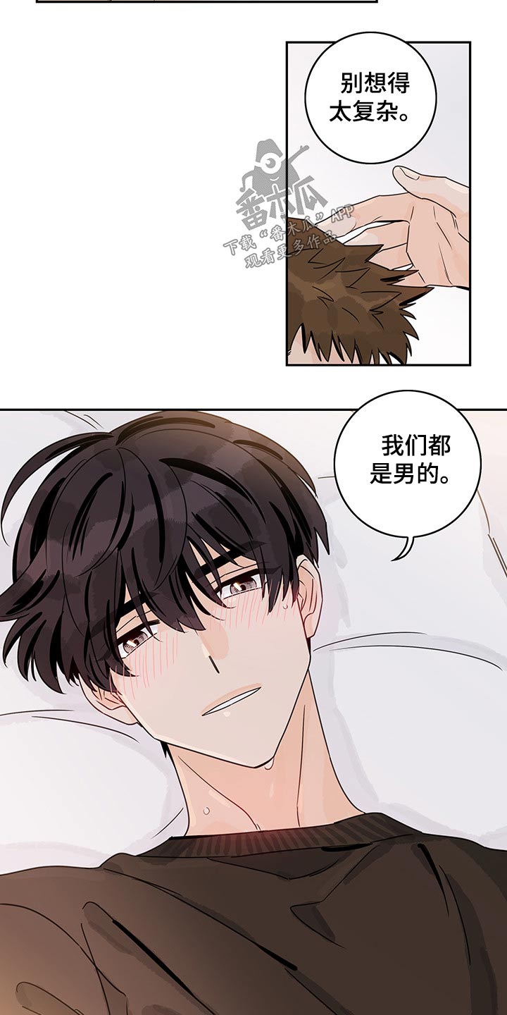 金牌代理漫画,第60章：【第二季】帮你1图